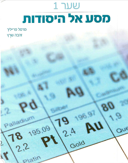 (בספר תמונה)
